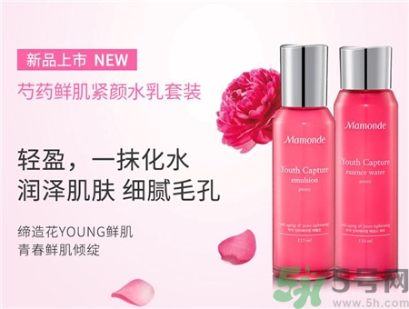 夢(mèng)妝芍藥系列多少錢(qián)?夢(mèng)妝芍藥鮮肌緊顏系列價(jià)格 夢(mèng)妝芍藥系列多少錢(qián)?夢(mèng)妝芍藥鮮肌緊顏系列價(jià)格