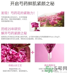 夢(mèng)妝芍藥系列多少錢(qián)?夢(mèng)妝芍藥鮮肌緊顏系列價(jià)格 夢(mèng)妝芍藥系列多少錢(qián)?夢(mèng)妝芍藥鮮肌緊顏系列價(jià)格