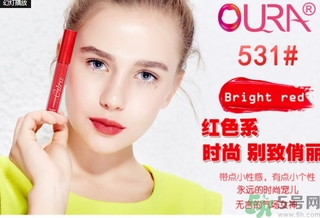 oura歐米拉4K唇釉怎么樣？oura馬油4K唇釉好用嗎？