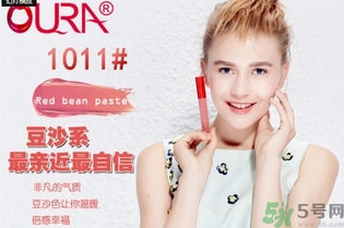 oura歐米拉4K唇釉怎么樣？oura馬油4K唇釉好用嗎？