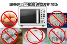 微波爐對(duì)身體有害嗎？微波爐的危害有哪些？