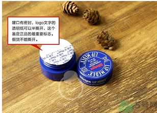 blistex小藍(lán)罐唇膏生產(chǎn)日期怎么看？碧唇小藍(lán)罐保質(zhì)期