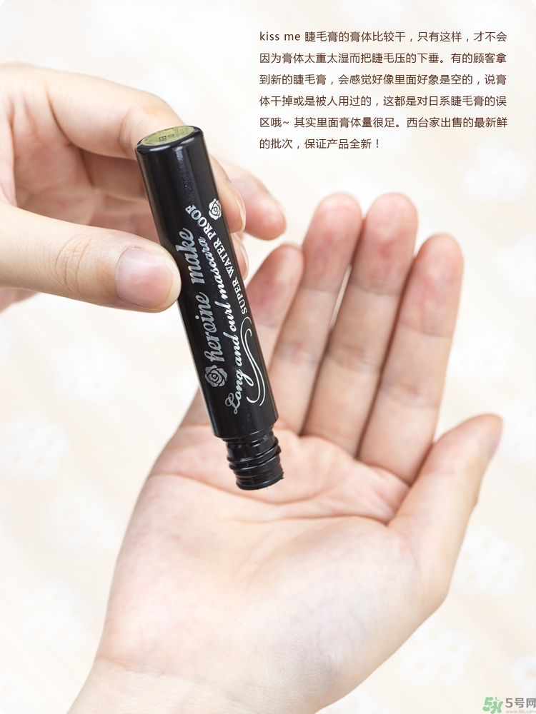 kiss me睫毛膏怎么卸怎么用？kiss me睫毛膏好用嗎？