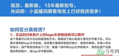 blistex小藍(lán)罐唇膏生產(chǎn)日期怎么看？碧唇小藍(lán)罐保質(zhì)期