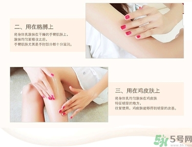 dr.jart蒂佳婷v7身體乳怎么用？蒂佳婷v7身體乳使用方法