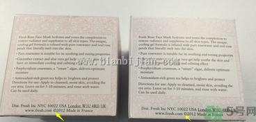 fresh馥蕾詩面膜真假辨別對(duì)比圖 馥蕾詩玫瑰面膜真假鑒別