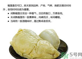 榴蓮剝開(kāi)后沒(méi)熟怎么辦？剝開(kāi)的榴蓮怎么催熟？