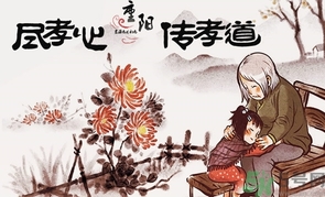 重陽節(jié)可以回娘家嗎？重陽節(jié)為什么不能回娘家？