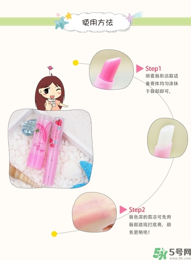 Mistine唇膏好用嗎？Mistine草莓變色唇膏怎么樣？