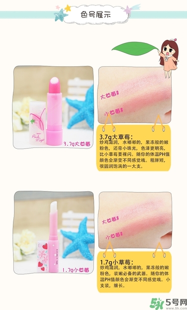 Mistine唇膏好用嗎？Mistine草莓變色唇膏怎么樣？