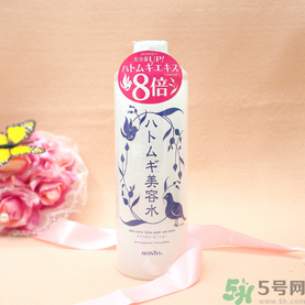 alovivi薏仁水怎么樣？皇后薏仁水好用嗎？