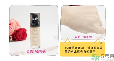 revlon露華濃粉底液怎么樣？露華濃粉底液色號(hào)選擇與試色