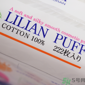 lilybell麗麗貝爾化妝棉好用嗎？麗麗貝爾化妝棉怎么樣？