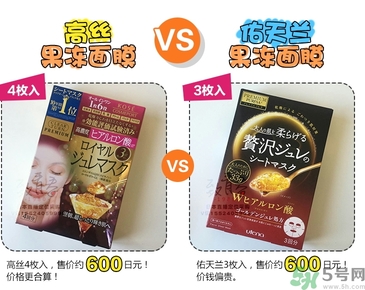 kose高絲黃金果凍面膜和佑天蘭果凍面膜哪款好用？