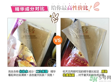 kose高絲黃金果凍面膜和佑天蘭果凍面膜哪款好用？