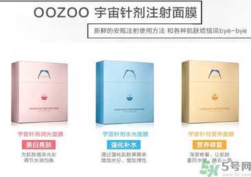 oozoo水光針劑面膜怎么樣？oozoo宇宙水光針劑面膜怎么用？