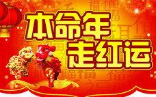 兔年本命年2023年要注意什么 兔年本命年運勢如何