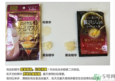 kose高絲黃金果凍面膜和佑天蘭果凍面膜哪款好用？