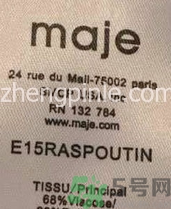法國maje女裝真假怎么辨別?法國maje女裝真假對(duì)比圖