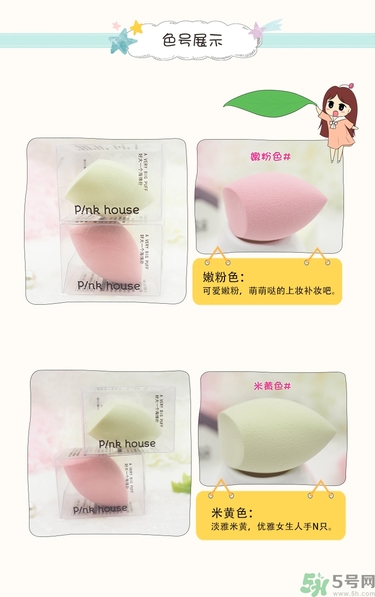 葫蘆海綿粉撲怎么用？葫蘆粉撲使用方法