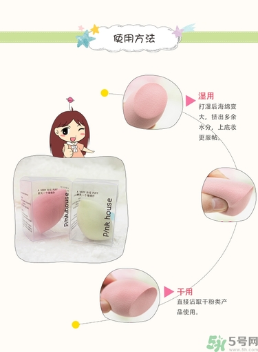 葫蘆海綿粉撲怎么用？葫蘆粉撲使用方法