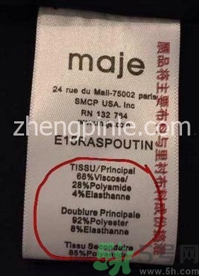 法國maje女裝真假怎么辨別?法國maje女裝真假對(duì)比圖
