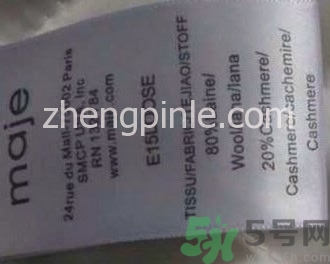 法國maje女裝真假怎么辨別?法國maje女裝真假對(duì)比圖