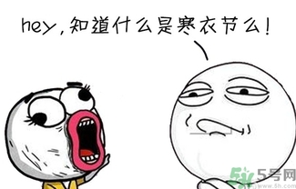 寒衣節(jié)出生的女孩好嗎？寒衣節(jié)出生的女孩怎么取名？