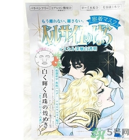 凡爾賽玫瑰面膜怎么樣？凡爾賽玫瑰面膜好用嗎？