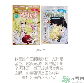 凡爾賽玫瑰面膜怎么樣？凡爾賽玫瑰面膜好用嗎？