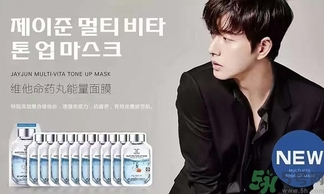 jayjun維他命藥丸能量面膜怎么樣？jayjun維他命藥丸面膜好用嗎？