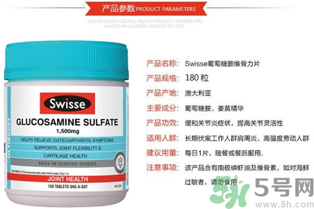 swisse維骨力多少錢？swisse和blackmores的維骨力哪個(gè)更好？