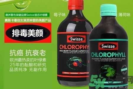 swisse葉綠素怎么樣？swisse葉綠素的功效作用是什么？