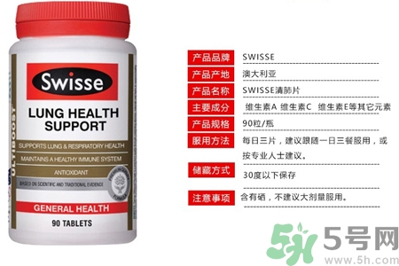 swisse清肺靈怎么樣？swisse清肺靈的功效作用
