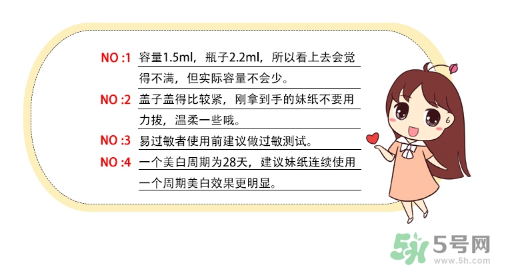 Decleor思妍麗美白瑩亮精華液怎么樣？思妍麗VC精華液怎么樣