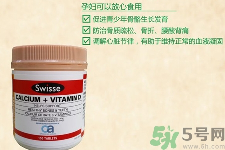 swisse鈣片怎么樣？swisse鈣片好用嗎？