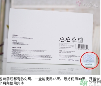 jayjun美白粉害人嗎？jayjun美白粉真假辨別