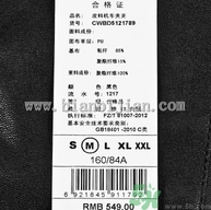 樂町衣服真假怎么辨別?樂町衣服真假鑒別圖 樂町衣服真假怎么辨別?樂町衣服真假鑒別圖