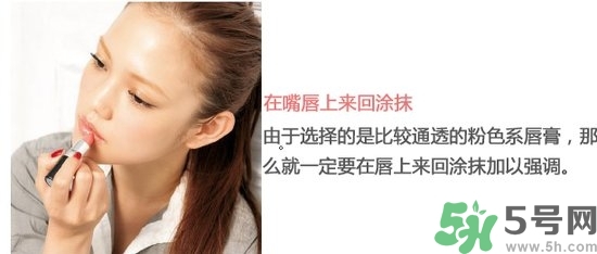 口紅怎么選適合自己的？口紅怎么涂好看？