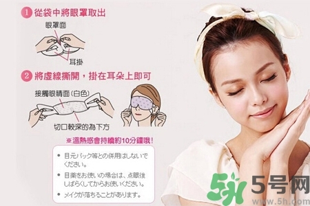 蒸汽眼罩幾天用一次？蒸汽眼罩可以戴一夜嗎？