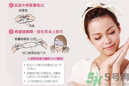 孕婦能使用蒸汽眼罩嗎？坐月子能用蒸汽眼罩嗎？