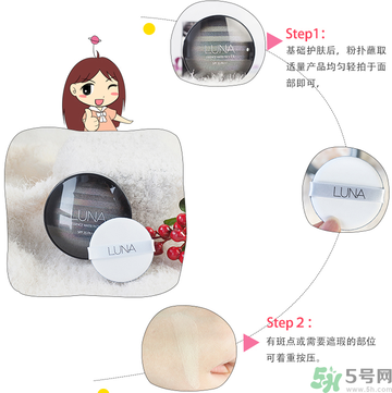 露娜luna氣墊粉底好不好用？luna氣墊bb好用嗎？
