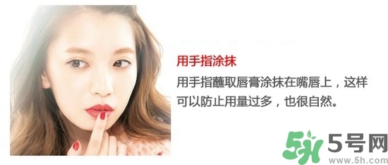 口紅怎么選適合自己的？口紅怎么涂好看？