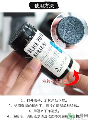 23years old去黑頭潔面棒多少錢(qián)？23years old去黑頭潔面棒使用方法
