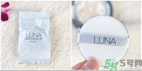 露娜luna氣墊粉底好不好用？luna氣墊bb好用嗎？