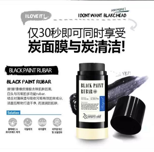 23years old黑漆洗面棒使用心得 23years old潔面棒評測 23years old黑漆洗面棒使用心得 23years old潔面棒評測
