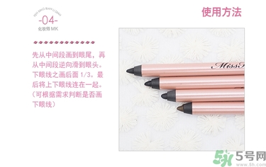 花娜小姐眼線筆怎么削？Miss Hana眼線膠筆怎么削？