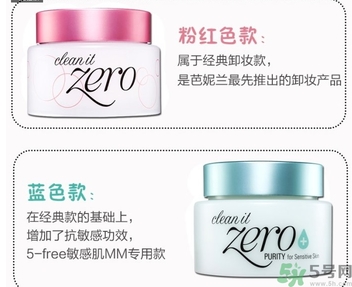 芭妮蘭卸妝膏有幾款？芭妮蘭卸妝膏哪款好用？