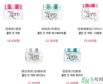 芭妮蘭卸妝膏有幾款？芭妮蘭卸妝膏哪款好用？