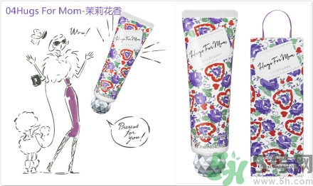 jill stuart幸福臻言護(hù)手霜哪個味道好聞?